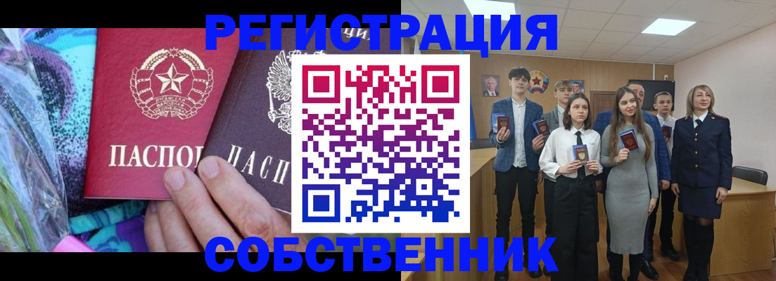 регистрация для школы в Камне-на-Оби