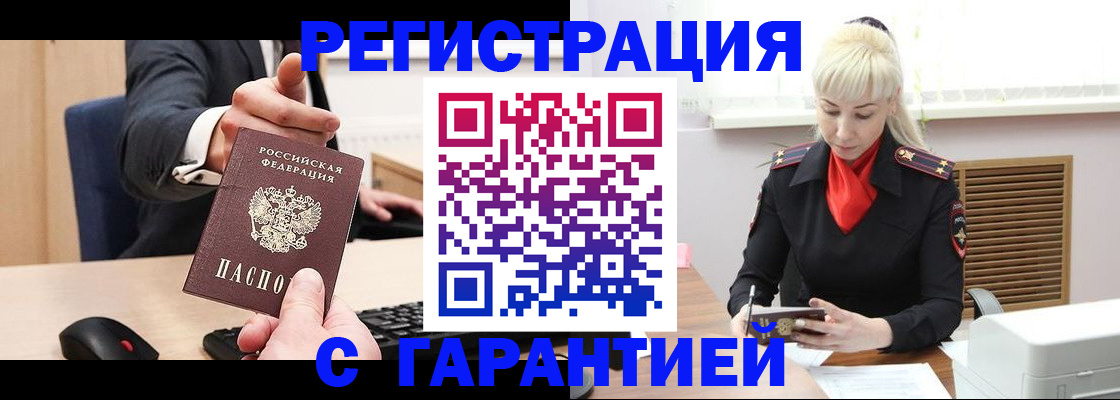 временная регистрация адрес в Камне-на-Оби