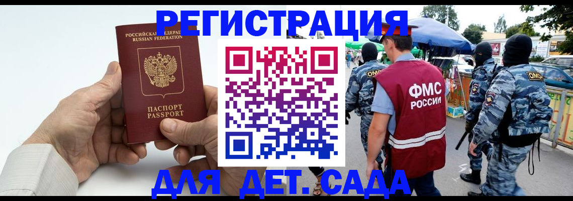 прописка иностранных граждан в Камне-на-Оби